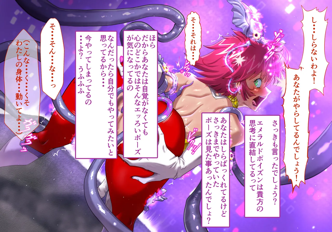 Hanīsafaringu 3 kyōi no feizu 2 senritsu no sai chōsei kōhen page 4 full