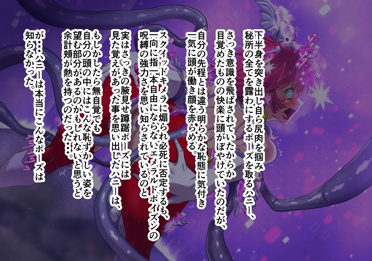 Hanīsafaringu 3 kyōi no feizu 2 senritsu no sai chōsei kōhen page 5 full