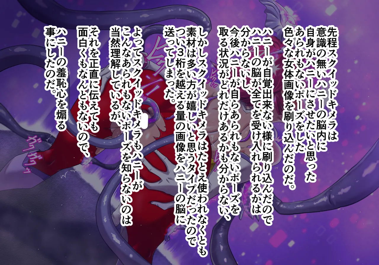 Hanīsafaringu 3 kyōi no feizu 2 senritsu no sai chōsei kōhen page 6 full