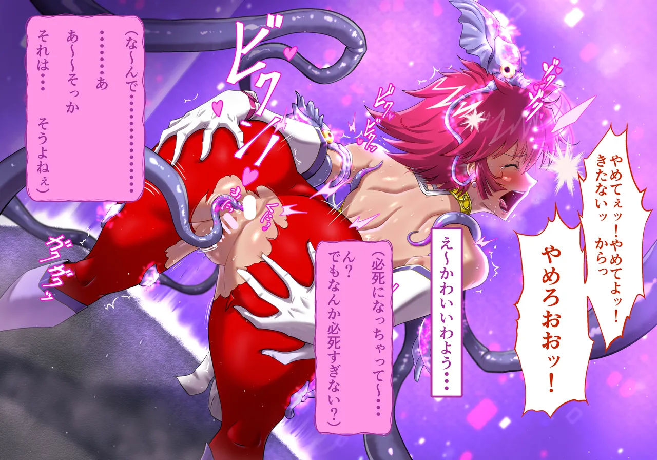 Hanīsafaringu 3 kyōi no feizu 2 senritsu no sai chōsei kōhen page 9 full