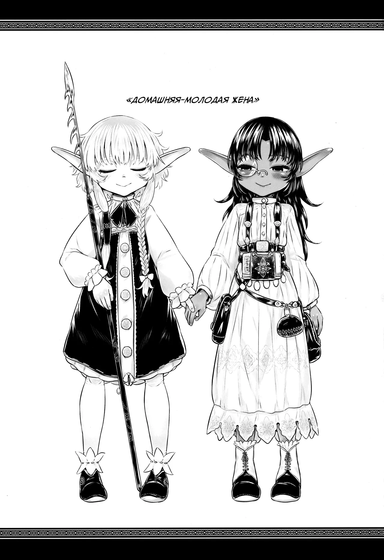 Aigan Osanazuma 01  Молодая-любимая жена 01 page 2 full