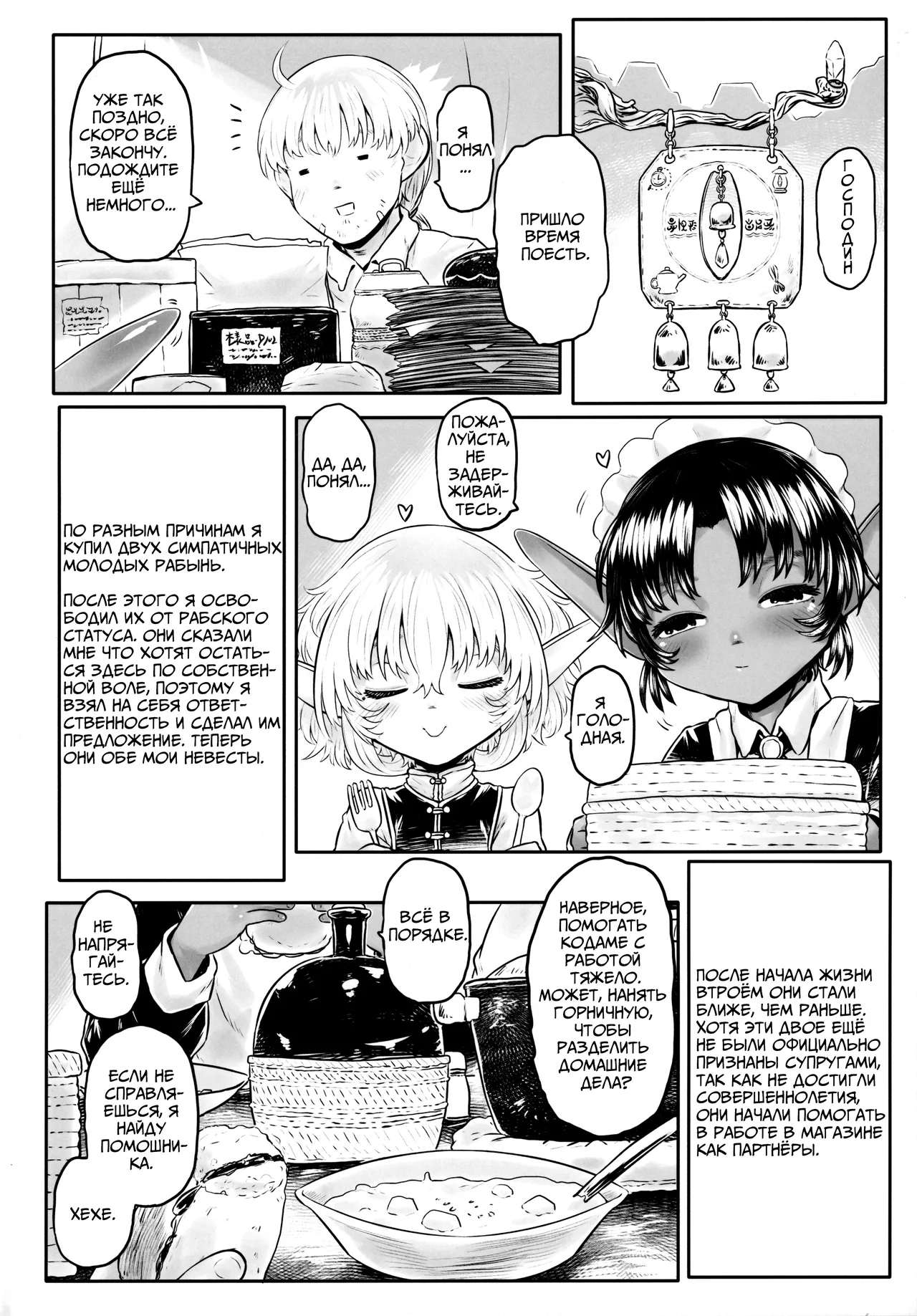 Aigan Osanazuma 01  Молодая-любимая жена 01 page 3 full