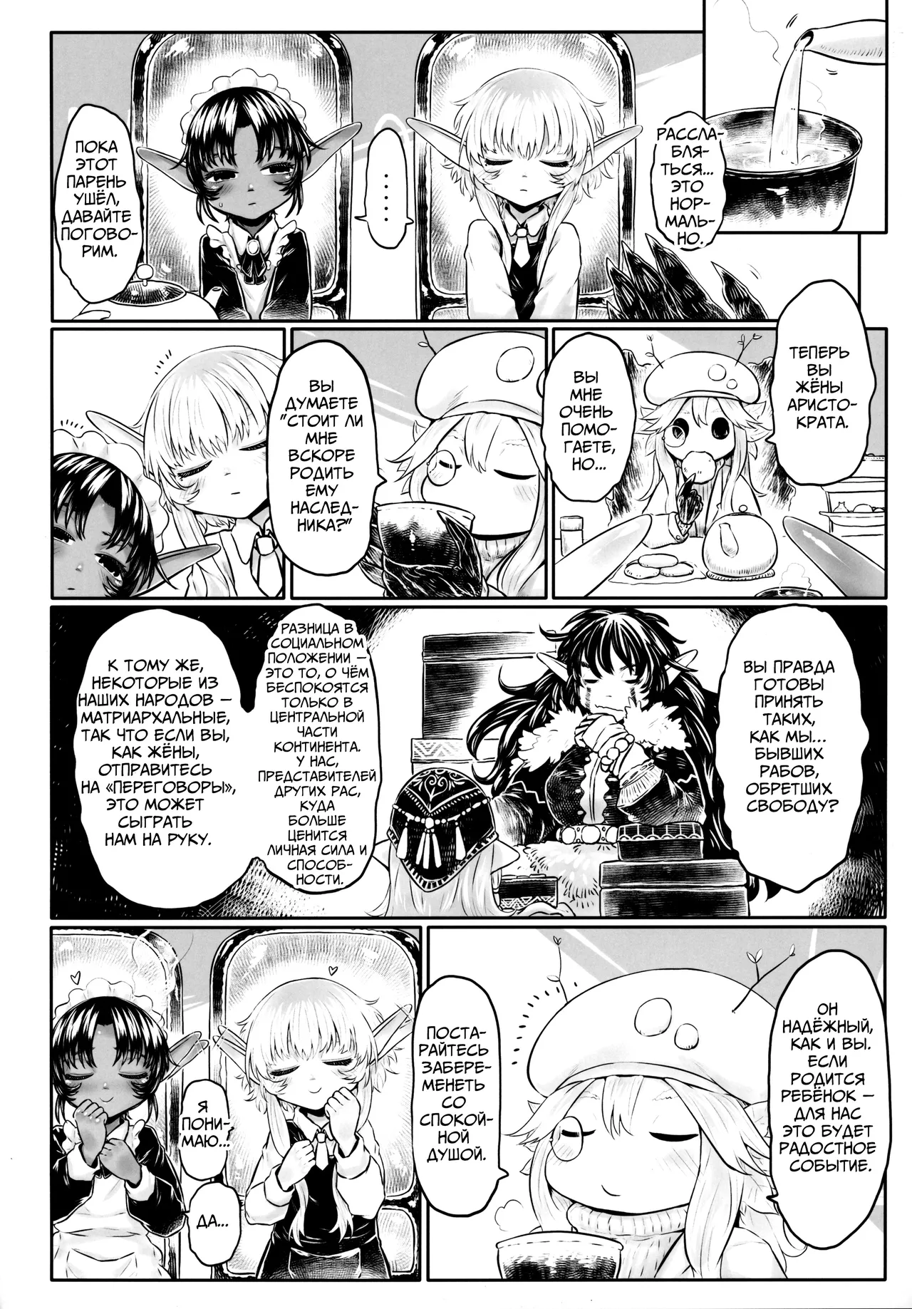 Aigan Osanazuma 01  Молодая-любимая жена 01 page 7 full