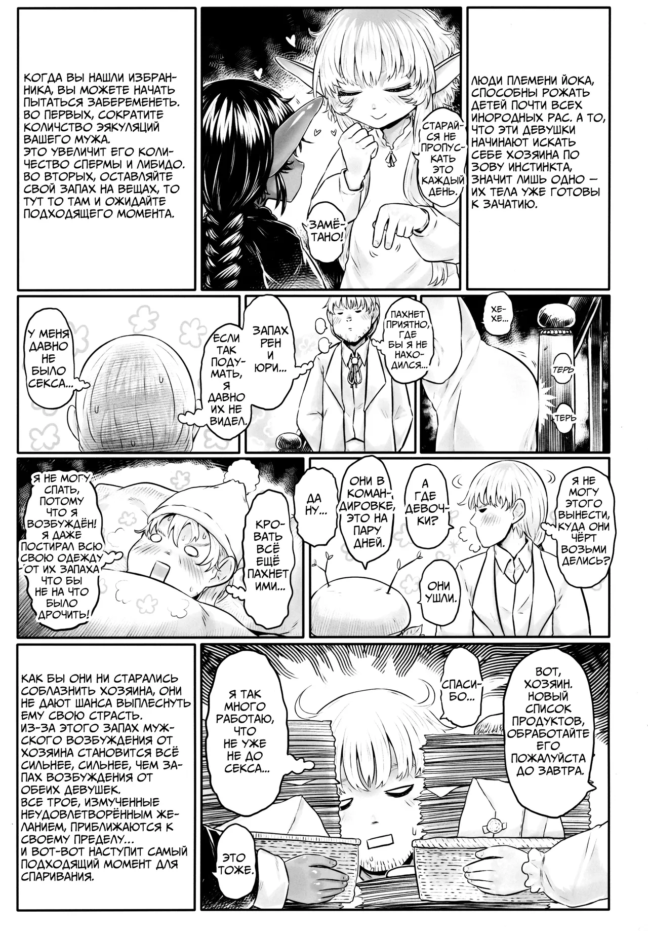 Aigan Osanazuma 01  Молодая-любимая жена 01 page 8 full