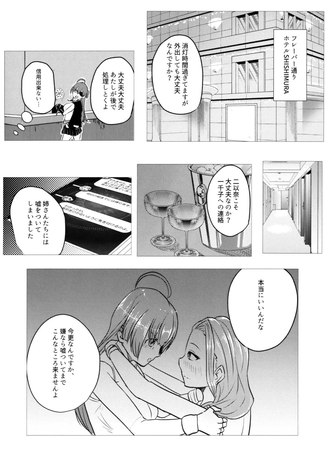 Kazoku Ijou de Koibito Miman page 10 full