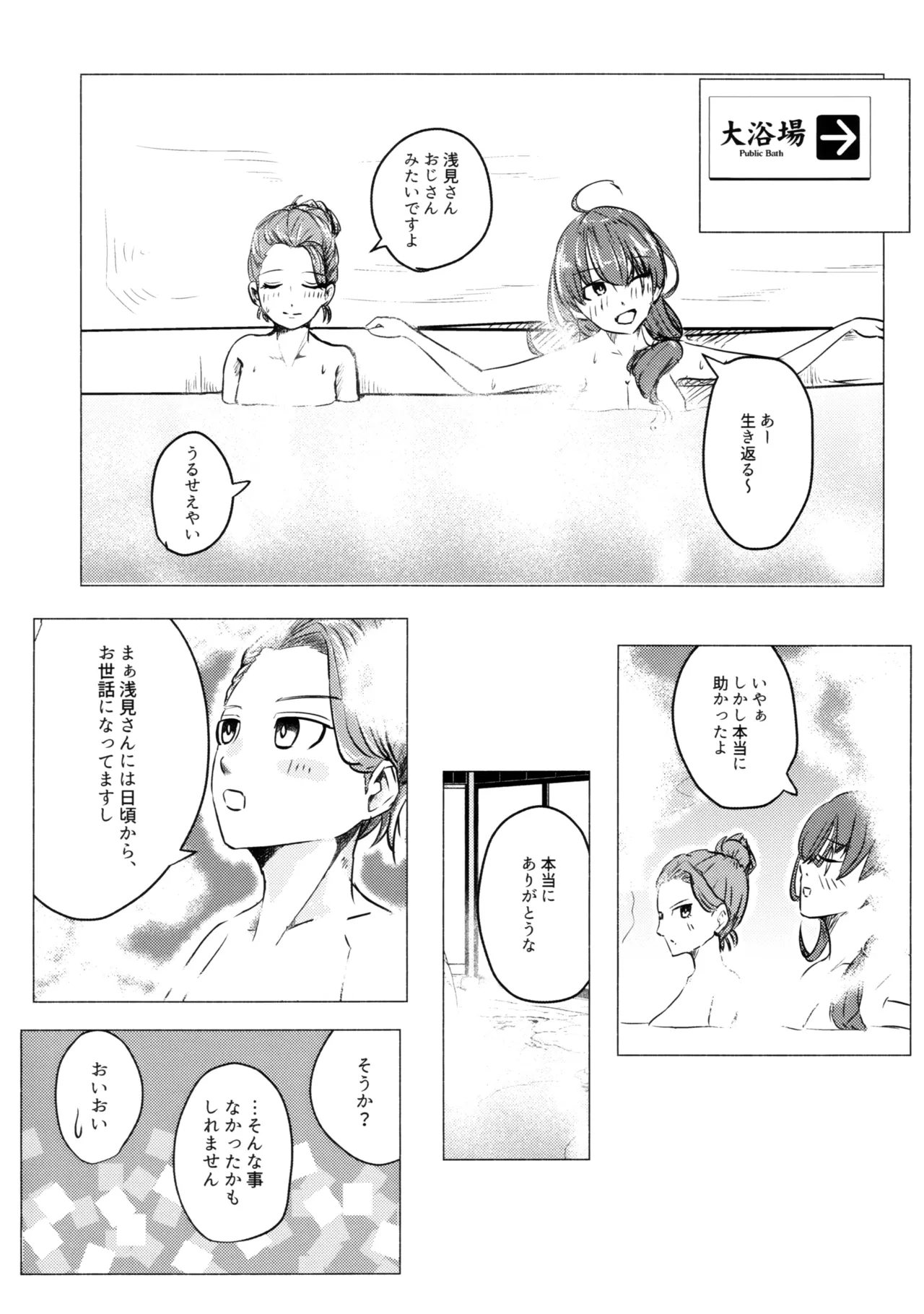 Kazoku Ijou de Koibito Miman page 6 full