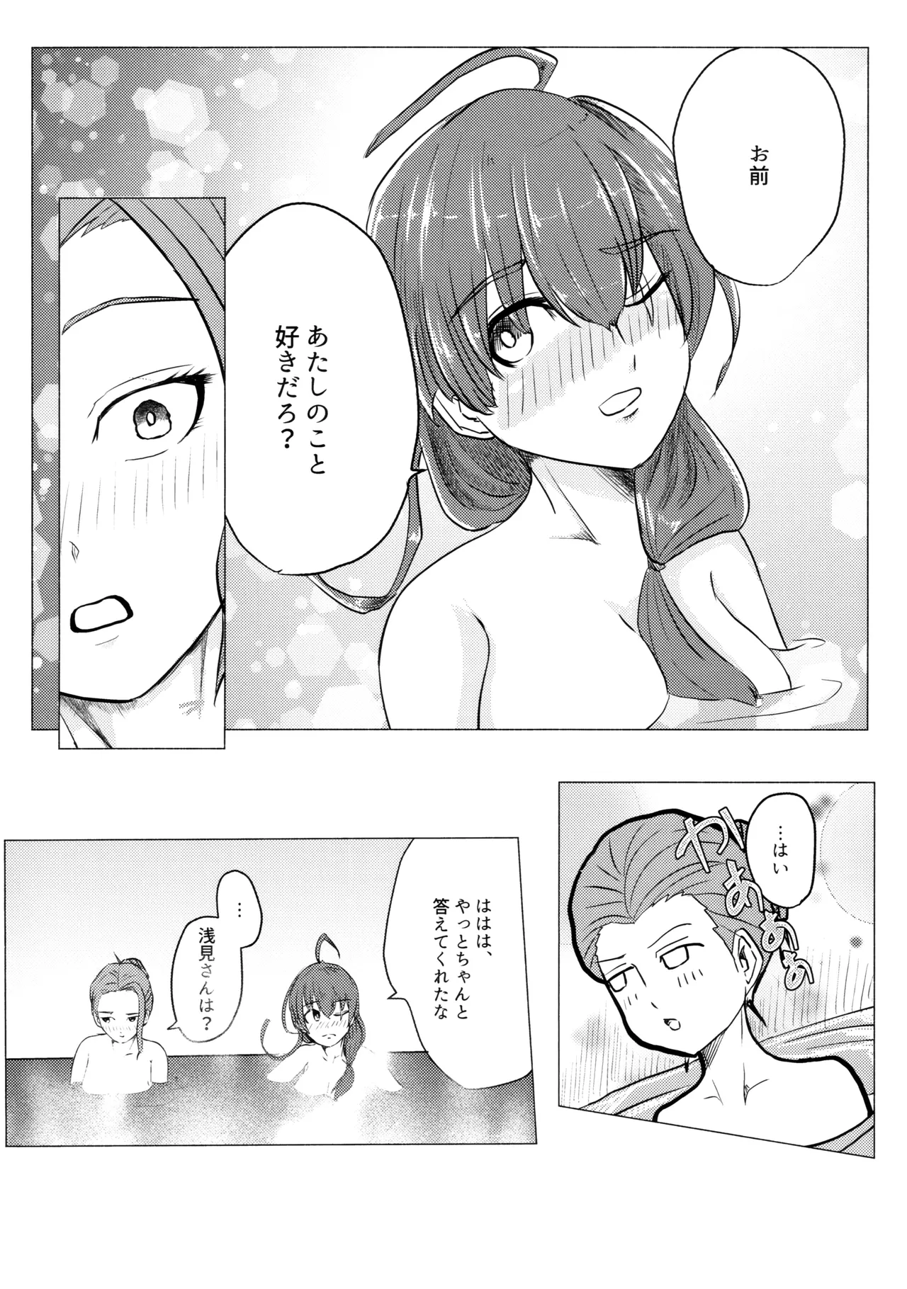 Kazoku Ijou de Koibito Miman page 8 full