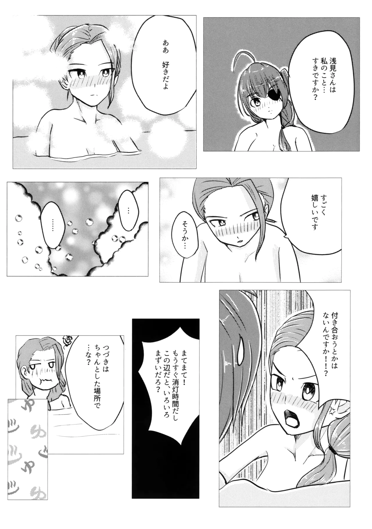 Kazoku Ijou de Koibito Miman page 9 full