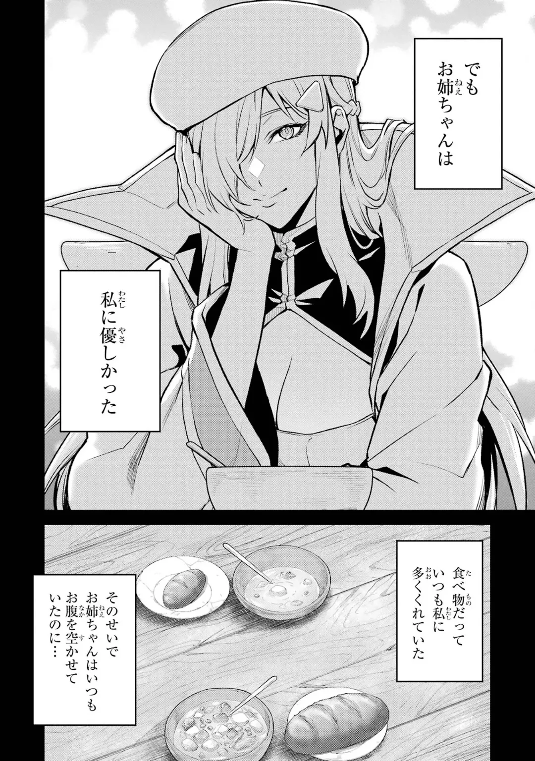 Tensei Shitara Joban de Shinu Naka Boss Datta - Heroine Kenzokuka de Ikinokoru 6 page 10 full