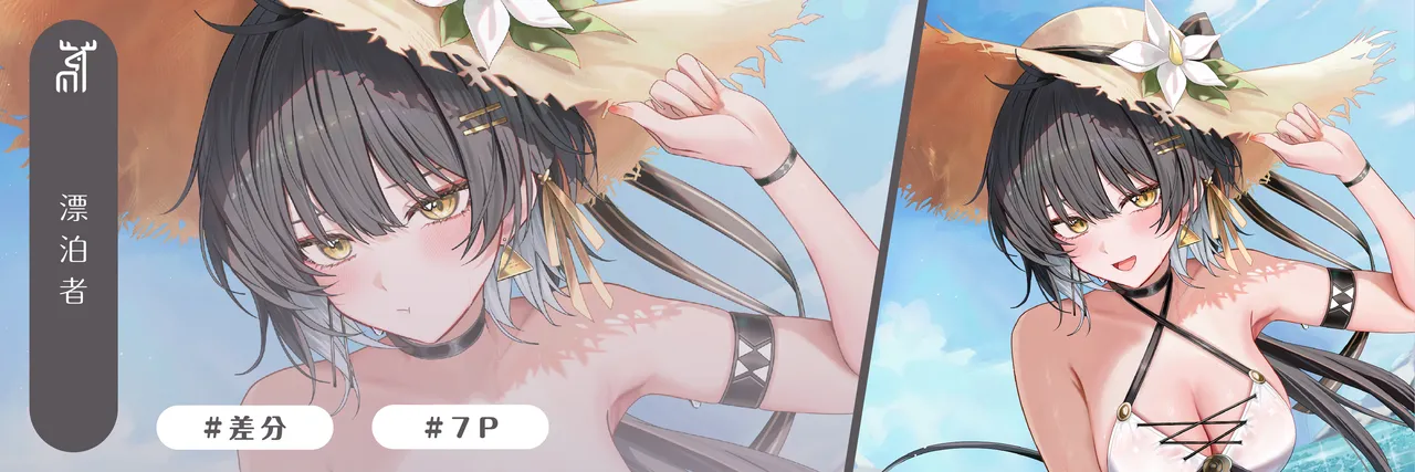 2025.08.04 Rover page 7 full