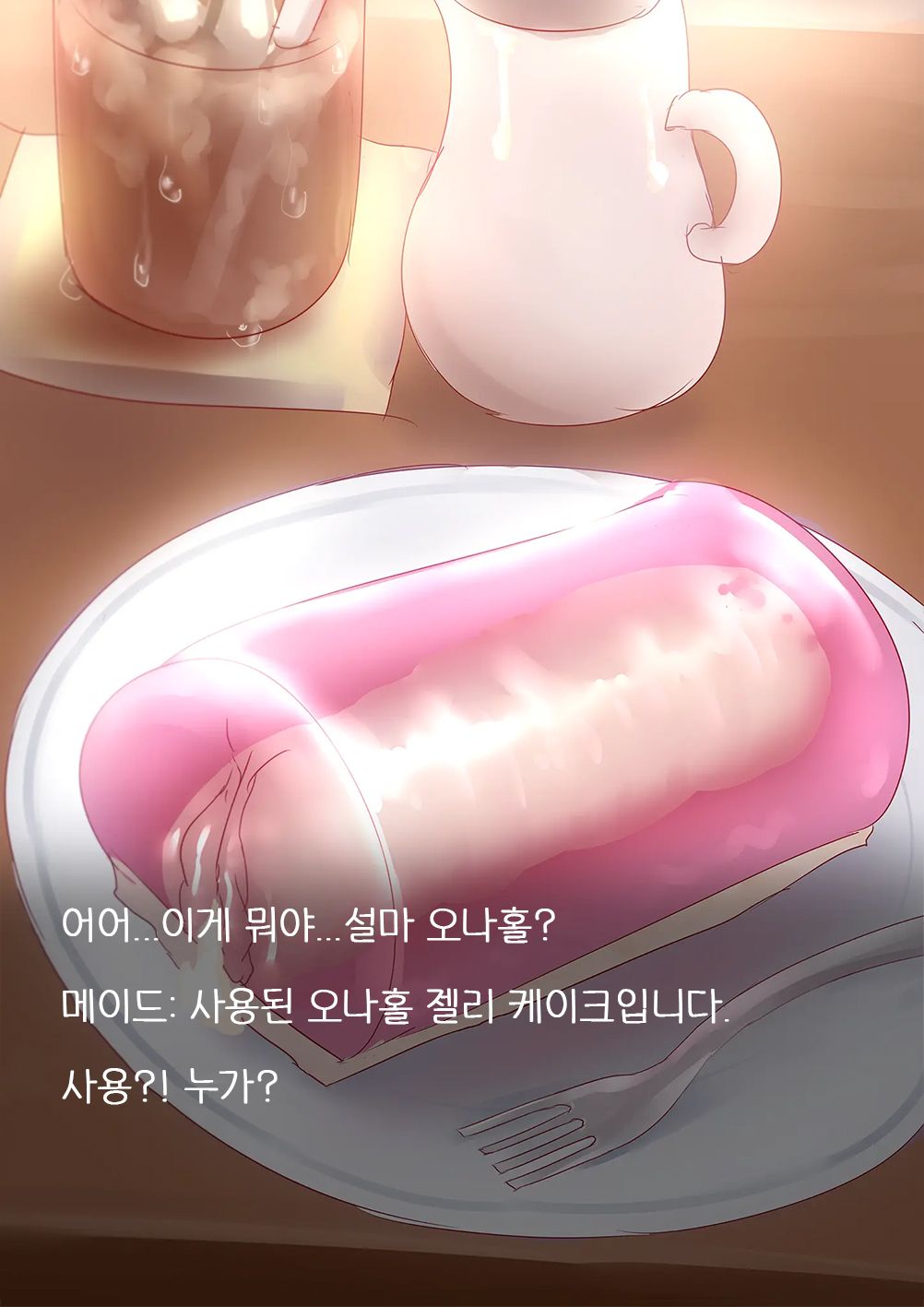 EP-02 후타나리 메이드 오나홀 대딸 page 2 full