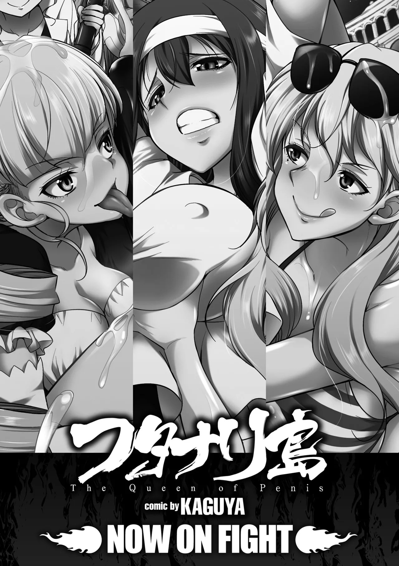 Futanarijima ~The Queen of Penis~ page 3 full