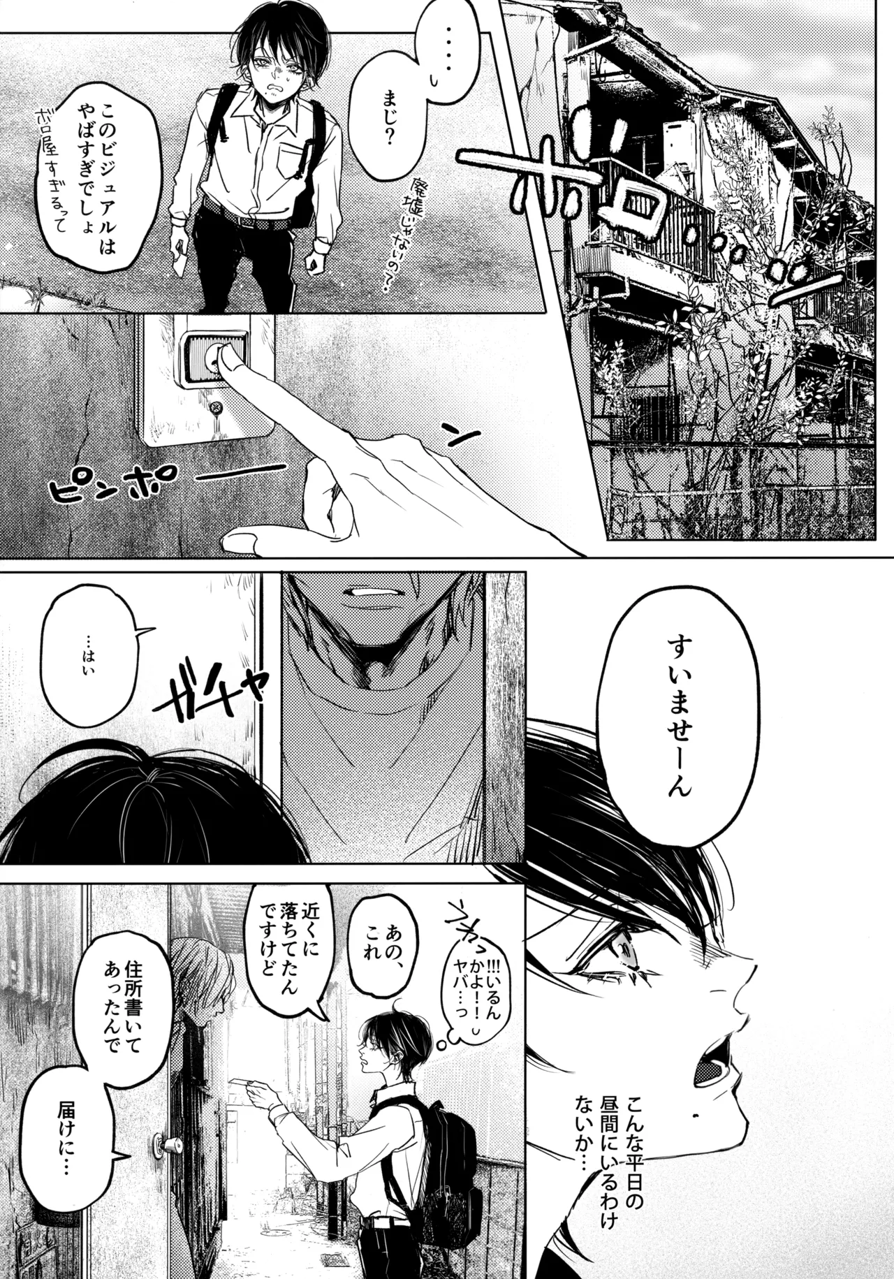 Nanato-kun no Sainan page 4 full