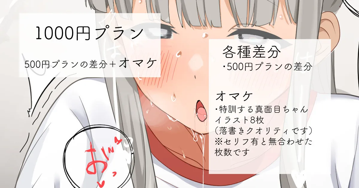 Serious-chan’s stamina test: shuttle run page 1 full