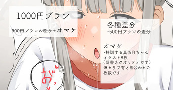 Serious-chan’s stamina test: shuttle run cover