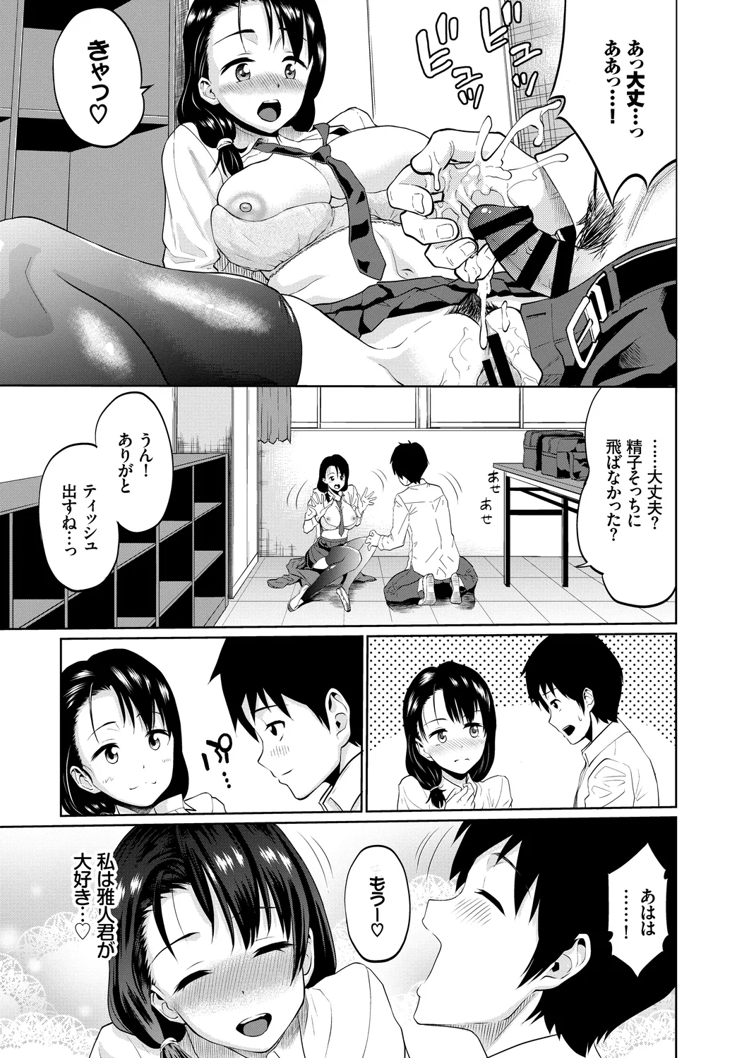 Kairaku Ochi Rinkan File Vol. 3 ~Netorare Hen~ page 5 full