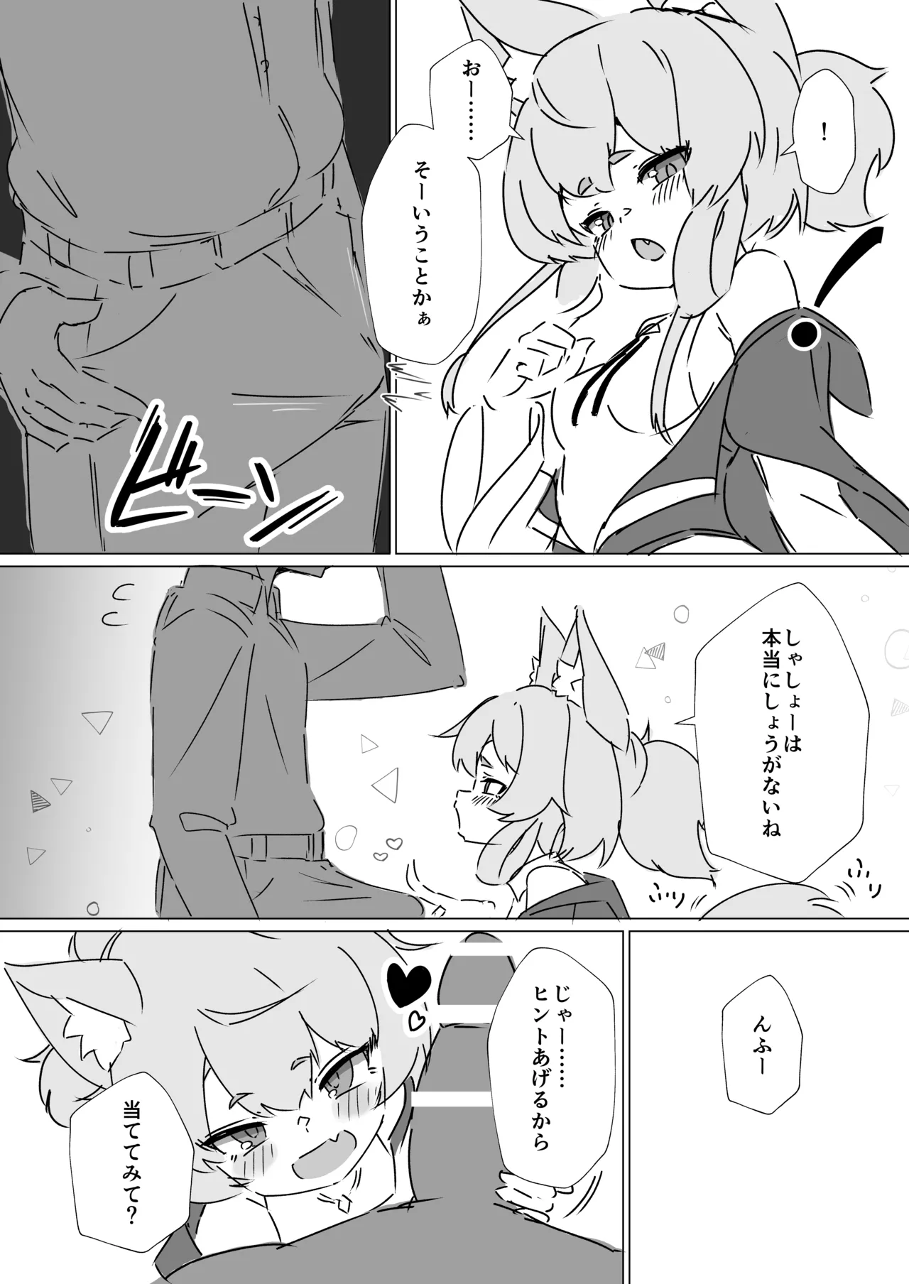 Yoshino-chan ni Kiite mita. page 3 full