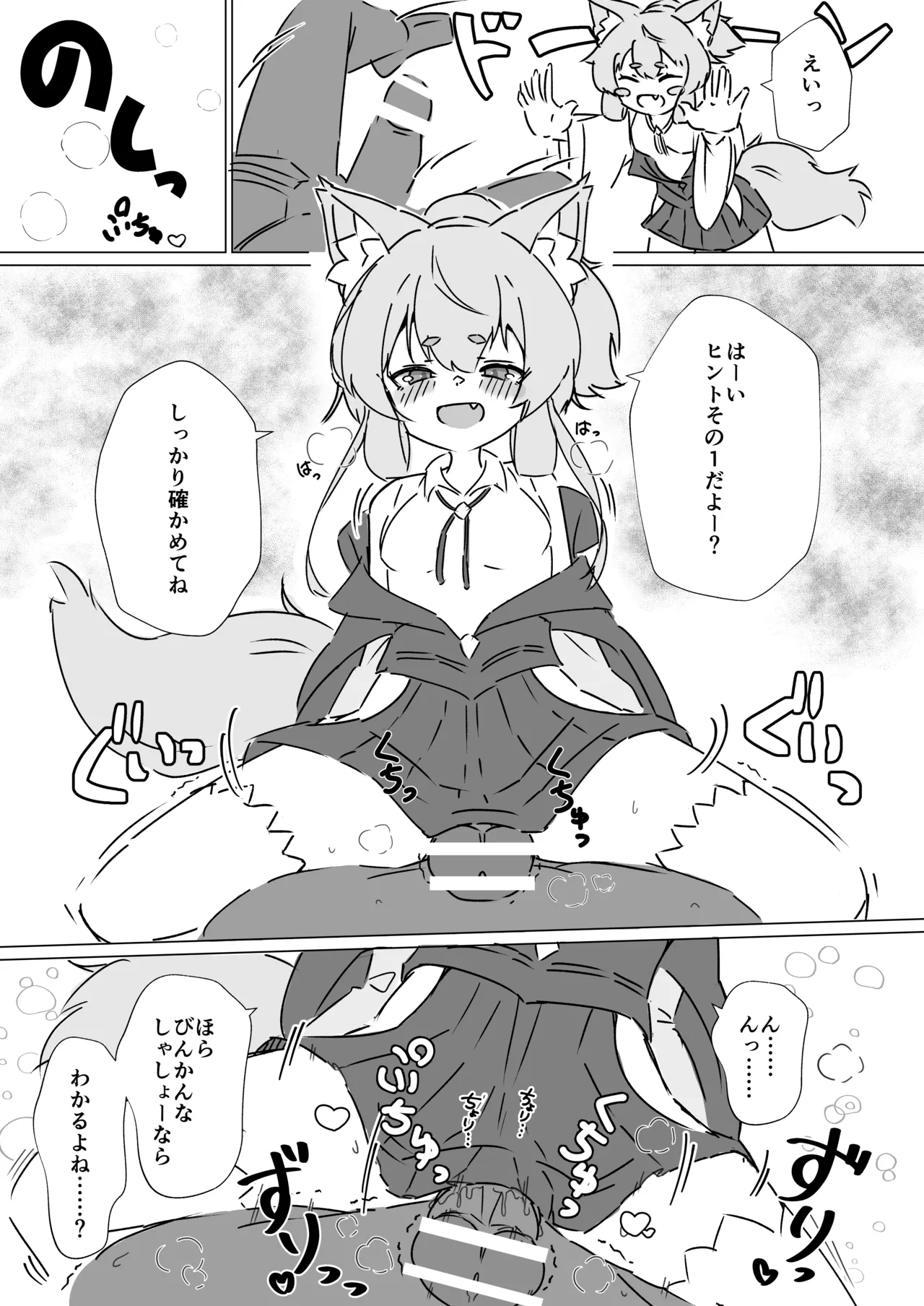 Yoshino-chan ni Kiite mita. page 4 full