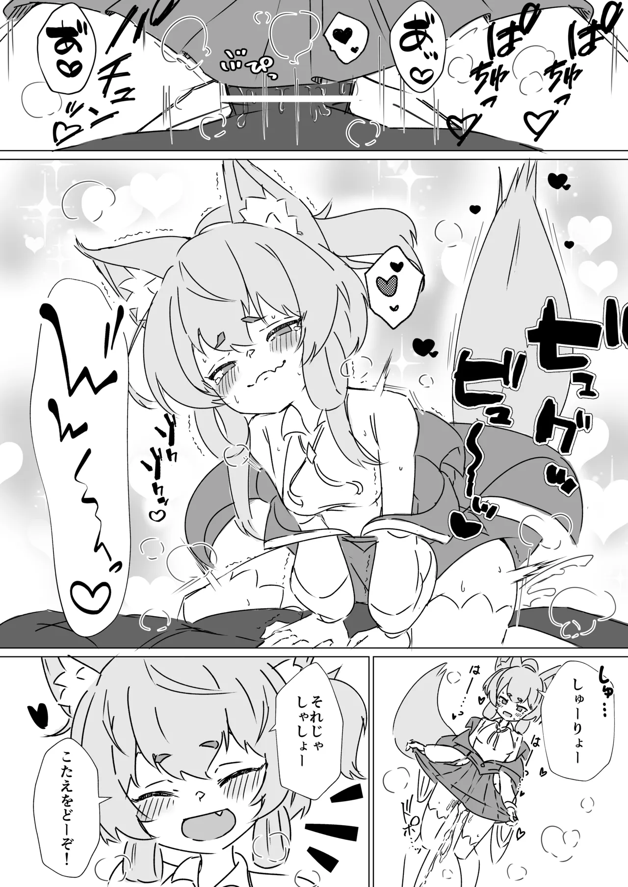 Yoshino-chan ni Kiite mita. page 7 full