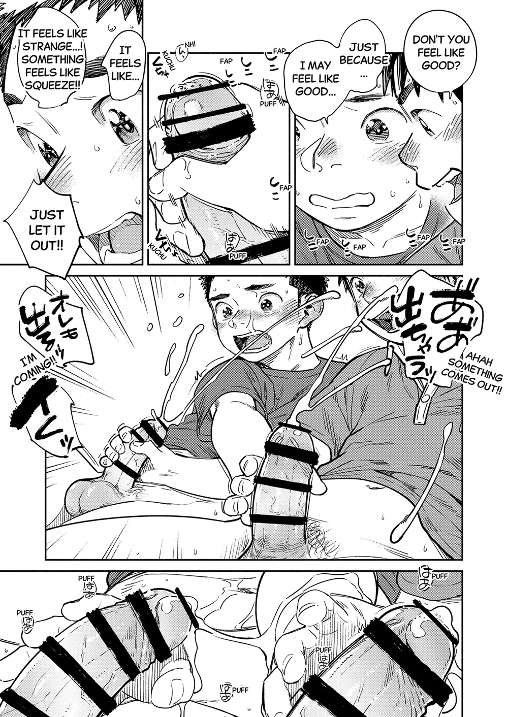 Monthly Shounen Zoom 2025-05 page 9 full