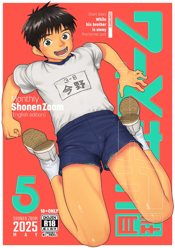 Monthly Shounen Zoom 2025-05 cover