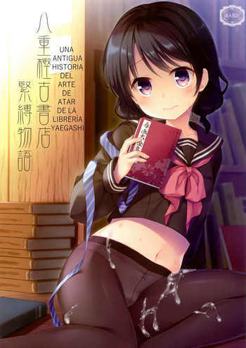 Yaegashi Koshoten Kinbaku Monogatari｜Una Antigua Historia del Arte de Atar de la Librería Yaeogashi cover