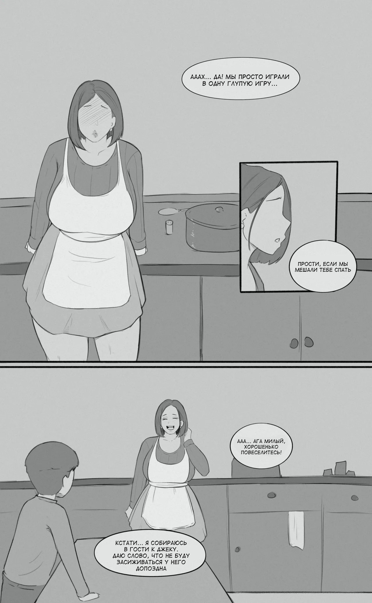 Forbidden Lust Part 2 page 3 full