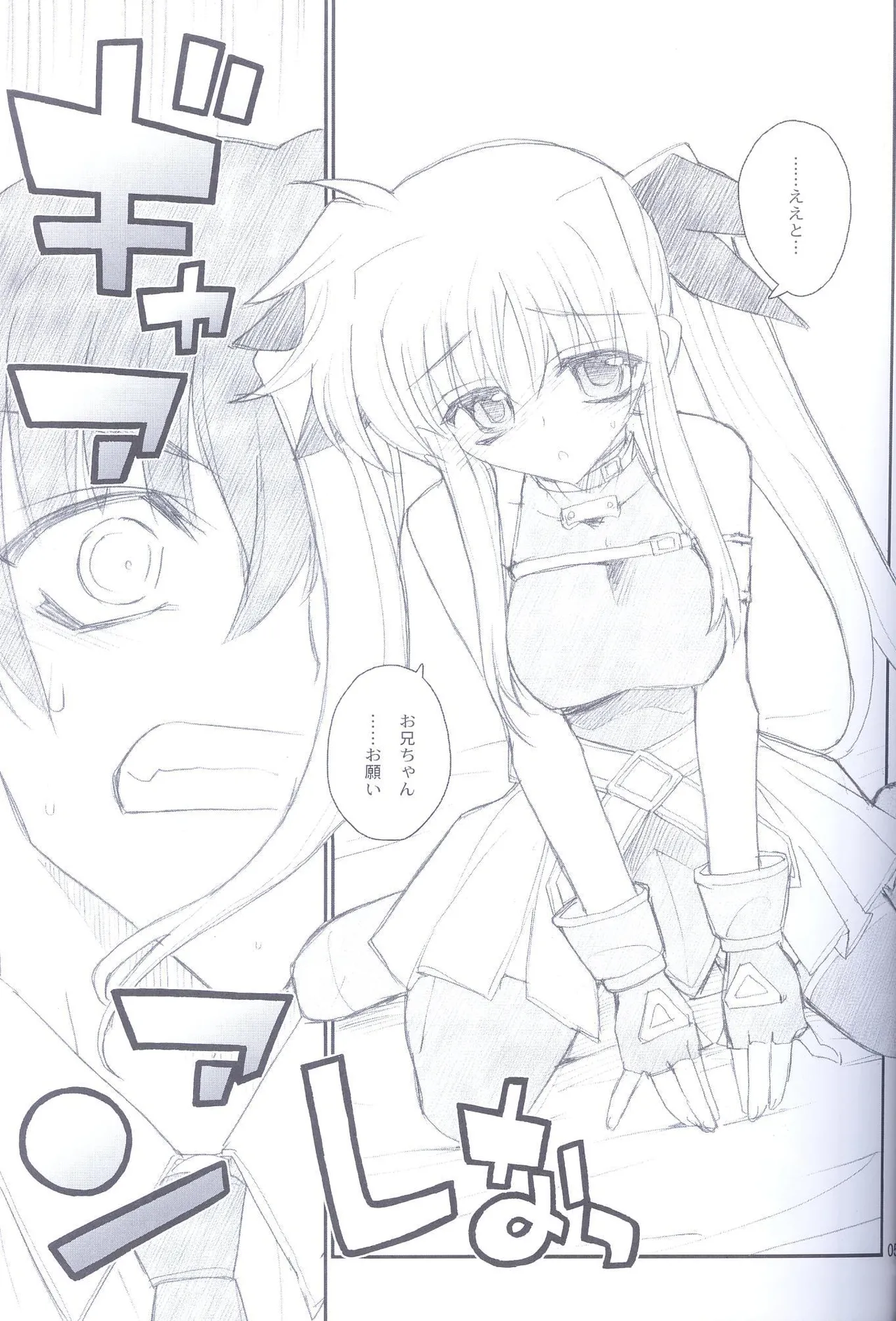 Ore ga Fate ni Love Lesson page 4 full