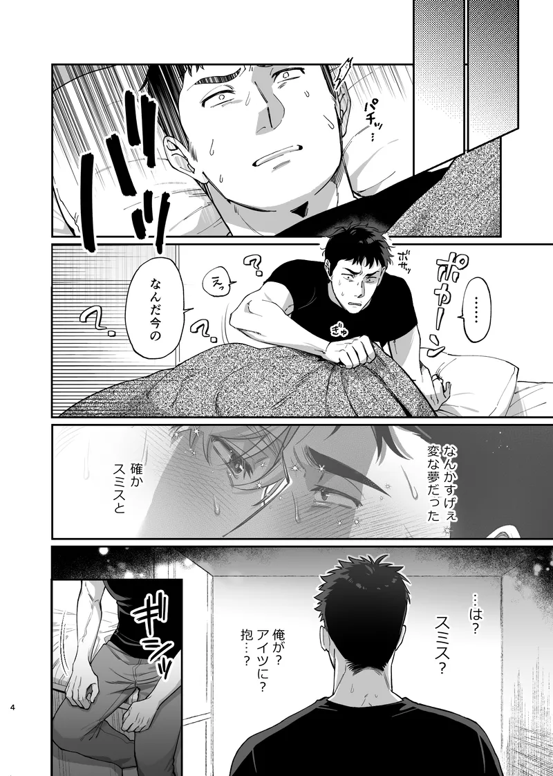 Dream come true – Yuuki Bakuhatsu Bang Bravern dj page 5 full