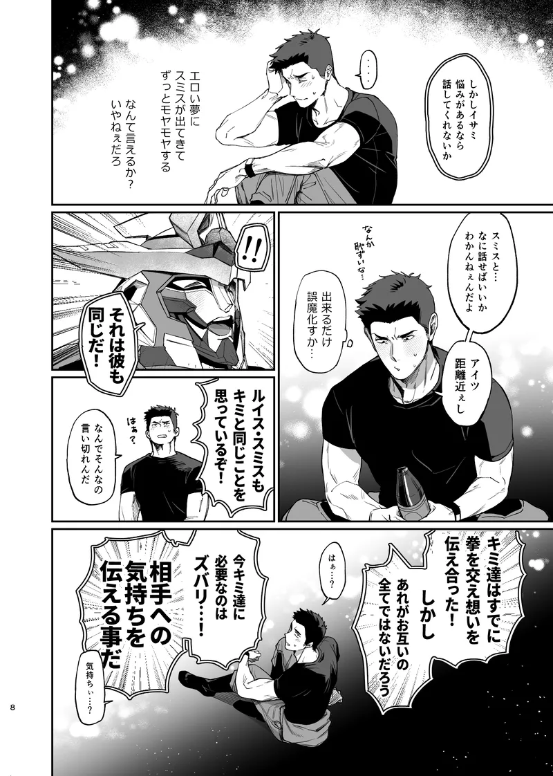 Dream come true – Yuuki Bakuhatsu Bang Bravern dj page 9 full