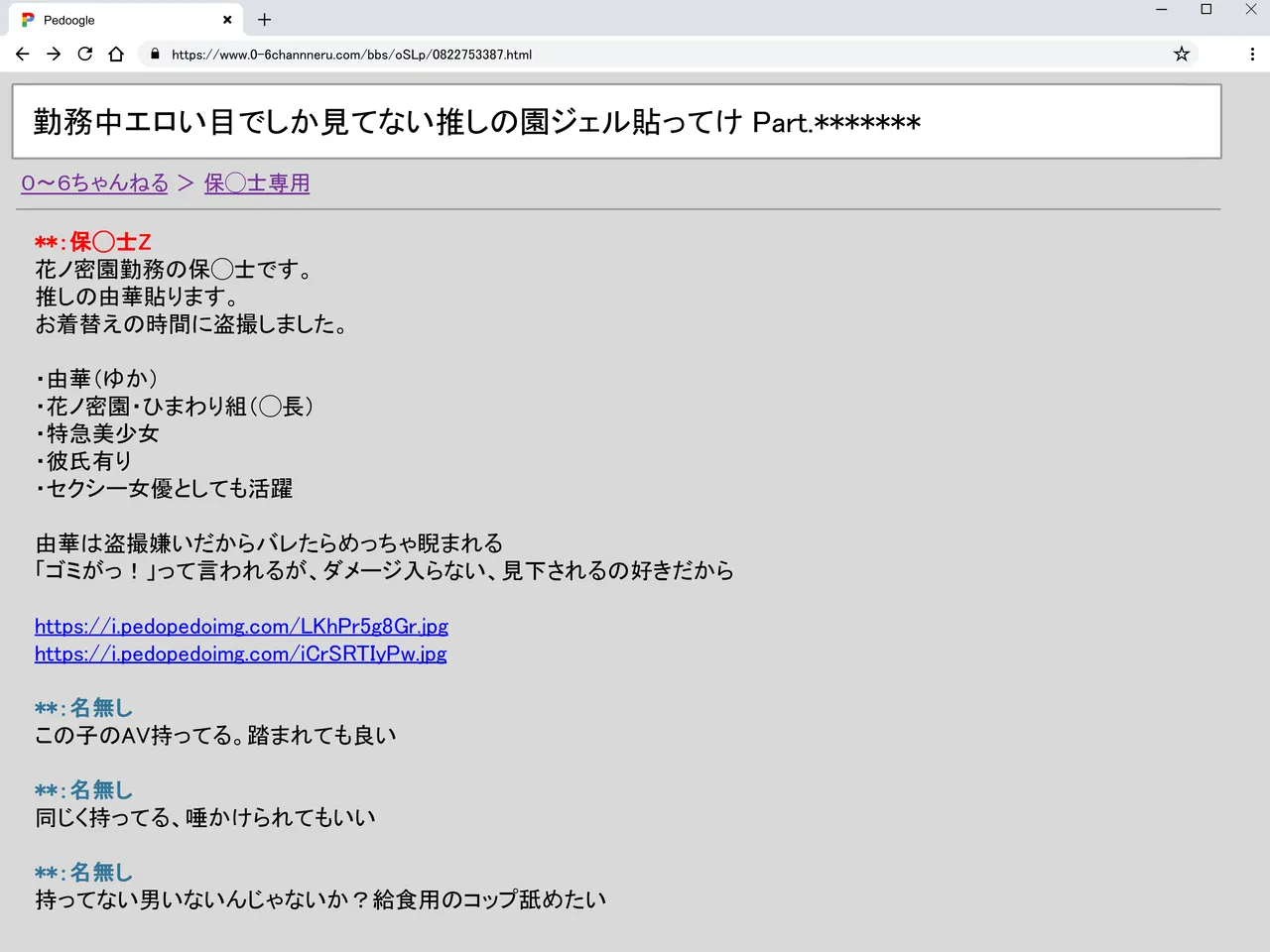 Iya...Ore wa Oshi ga Dareka ni Yarareteru no o Miru no ga Suki na dake Deshite... page 6 full