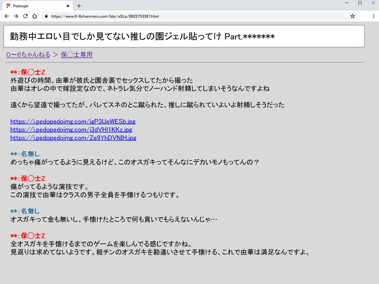 Iya...Ore wa Oshi ga Dareka ni Yarareteru no o Miru no ga Suki na dake Deshite... page 9 full