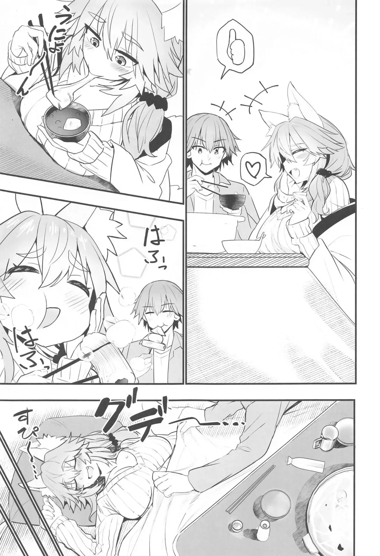 Tamamo-san Taikei Iji Workout - Tamamo-san's Stay in Good Shape Workout | 타마모의 체형유지 워크아웃 page 4 full