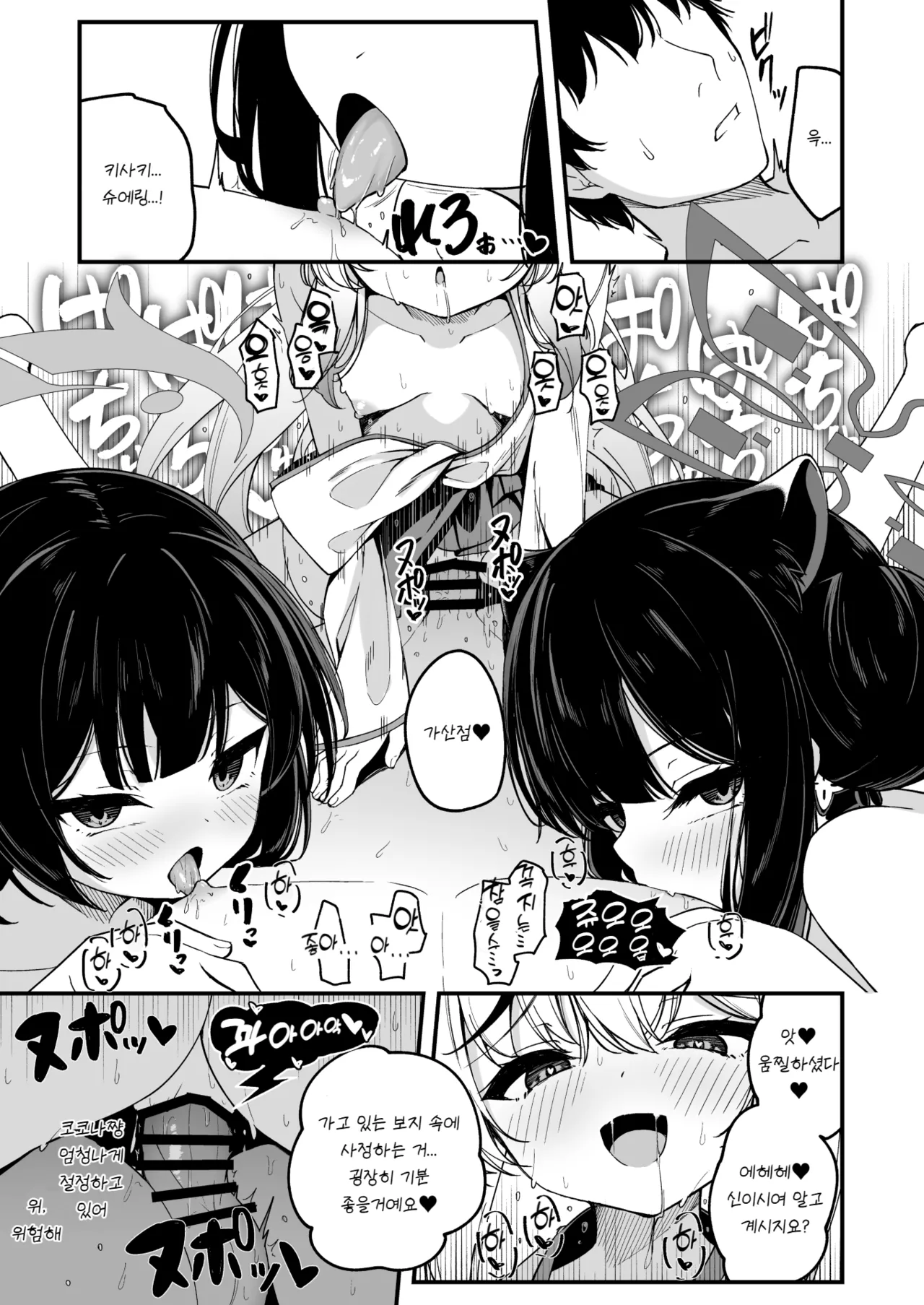 Shanhaijing Miko-tachi no Shinji ga Kimochi Yosugiru Hanashi | 산해경 무녀들의 제사 의식이 너무나 기분 좋은 이야기 page 8 full