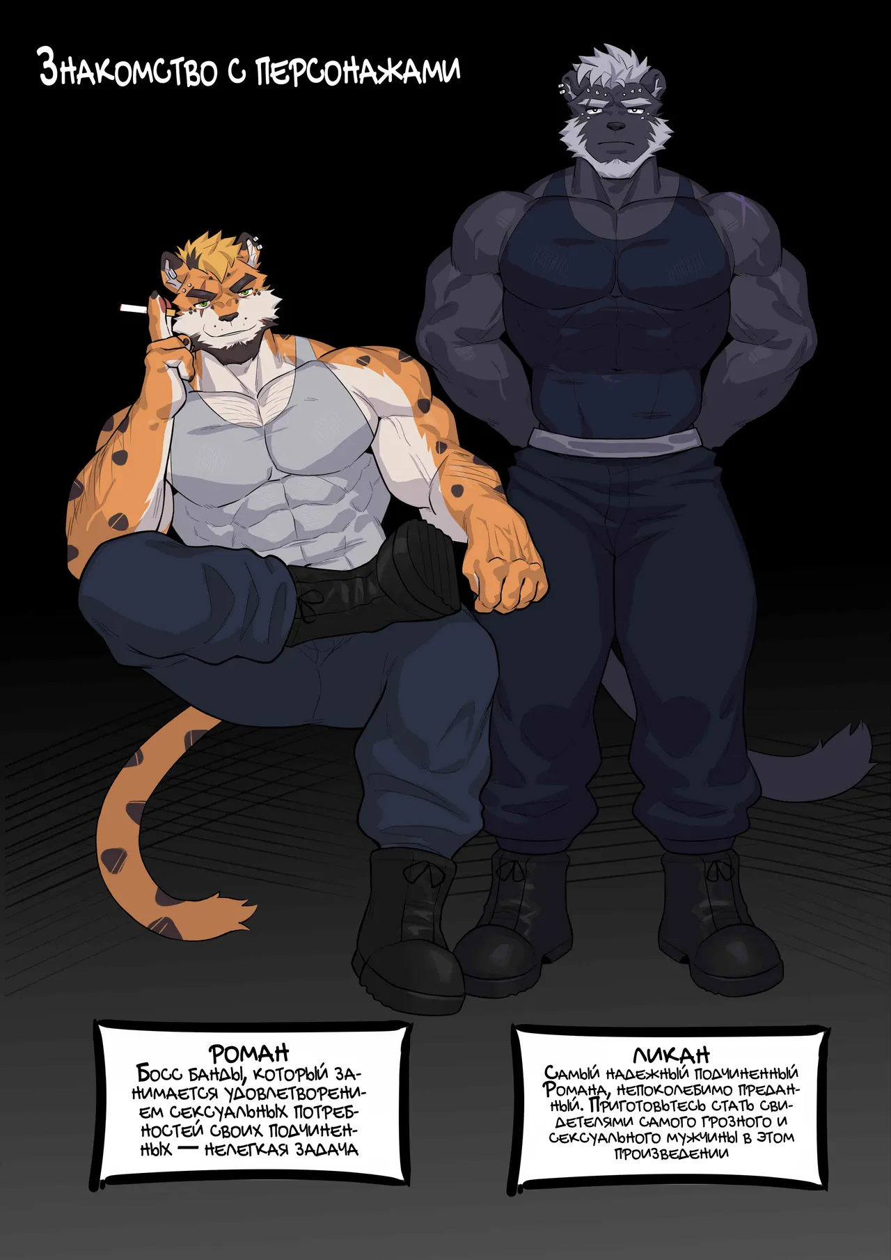 Obey &amp; Worship | Повинуйся и поклоняйся page 3 full