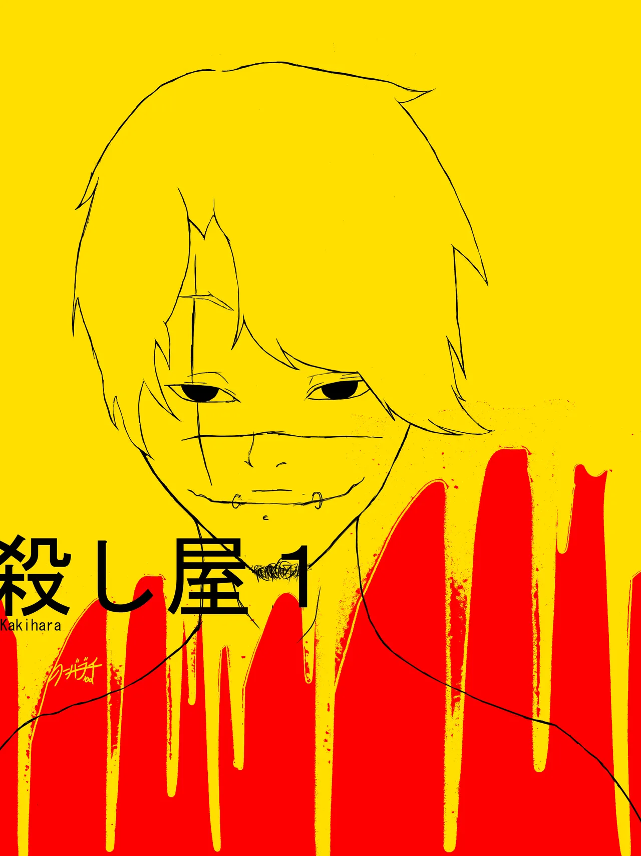 のーぷ page 6 full
