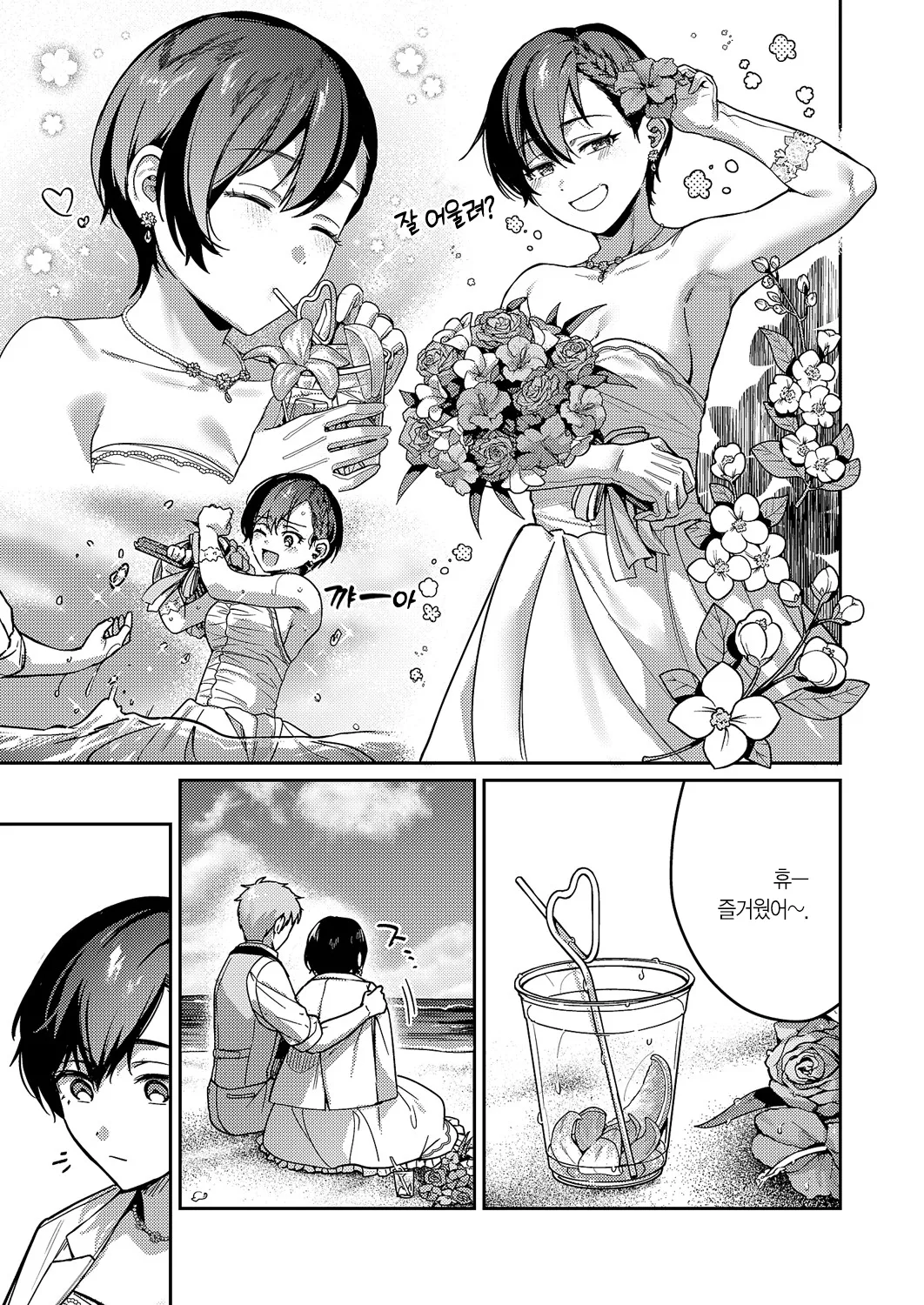 Yagisawa Ayame wa Tsumugitai | 야기사와 아야메는 맺고 싶어 page 4 full