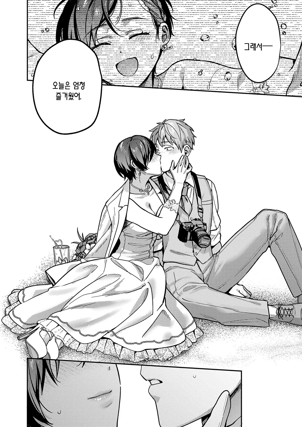 Yagisawa Ayame wa Tsumugitai | 야기사와 아야메는 맺고 싶어 page 7 full