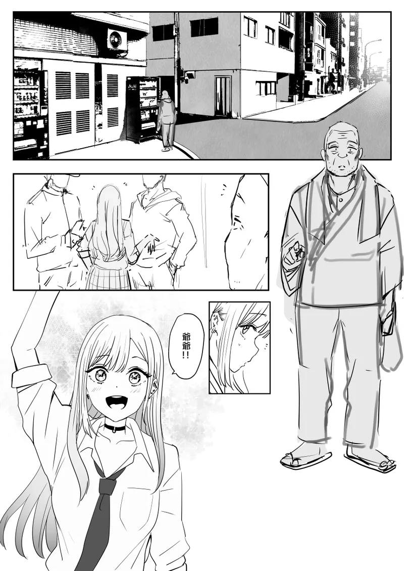 海夢 page 2 full