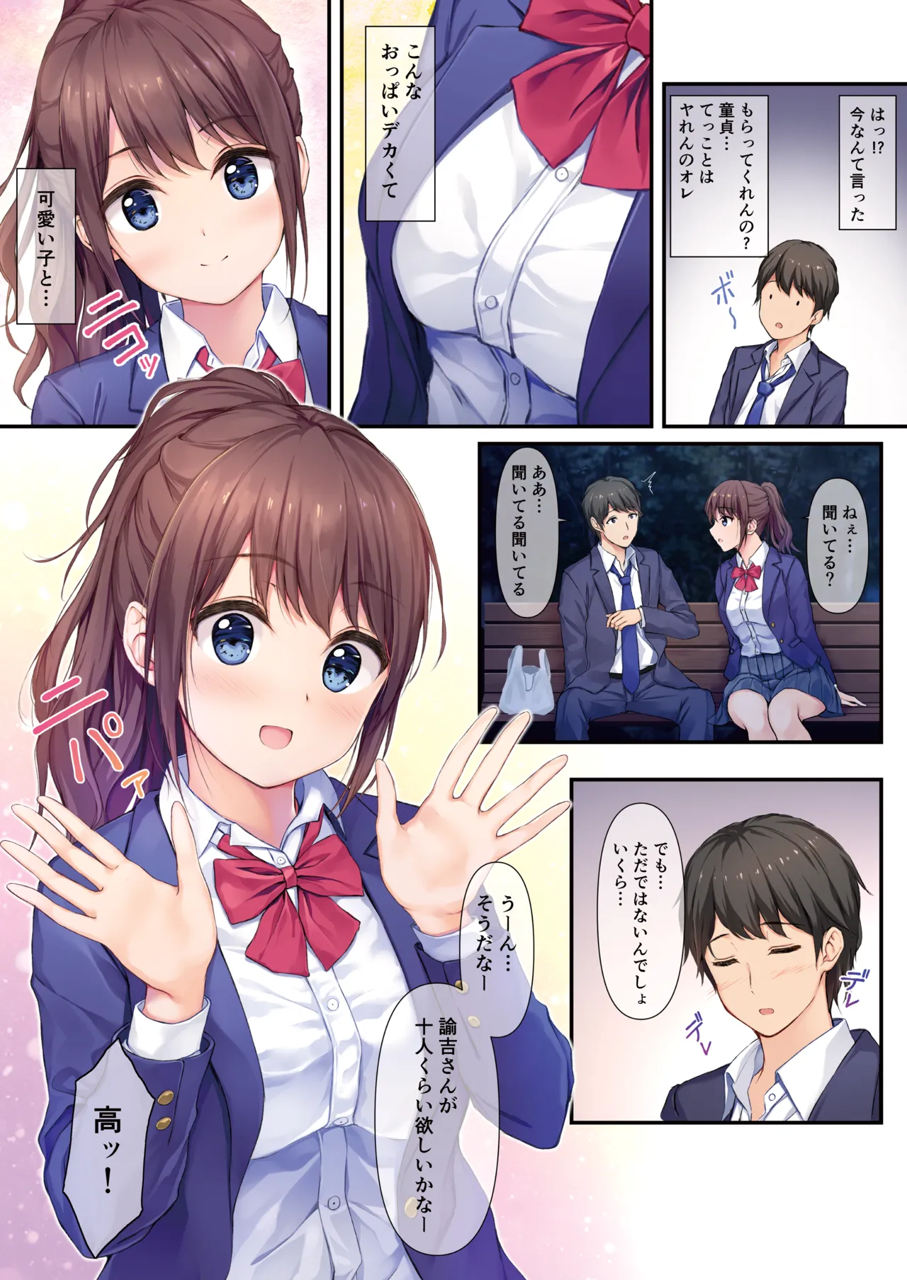 JK OMNIBUS page 7 full