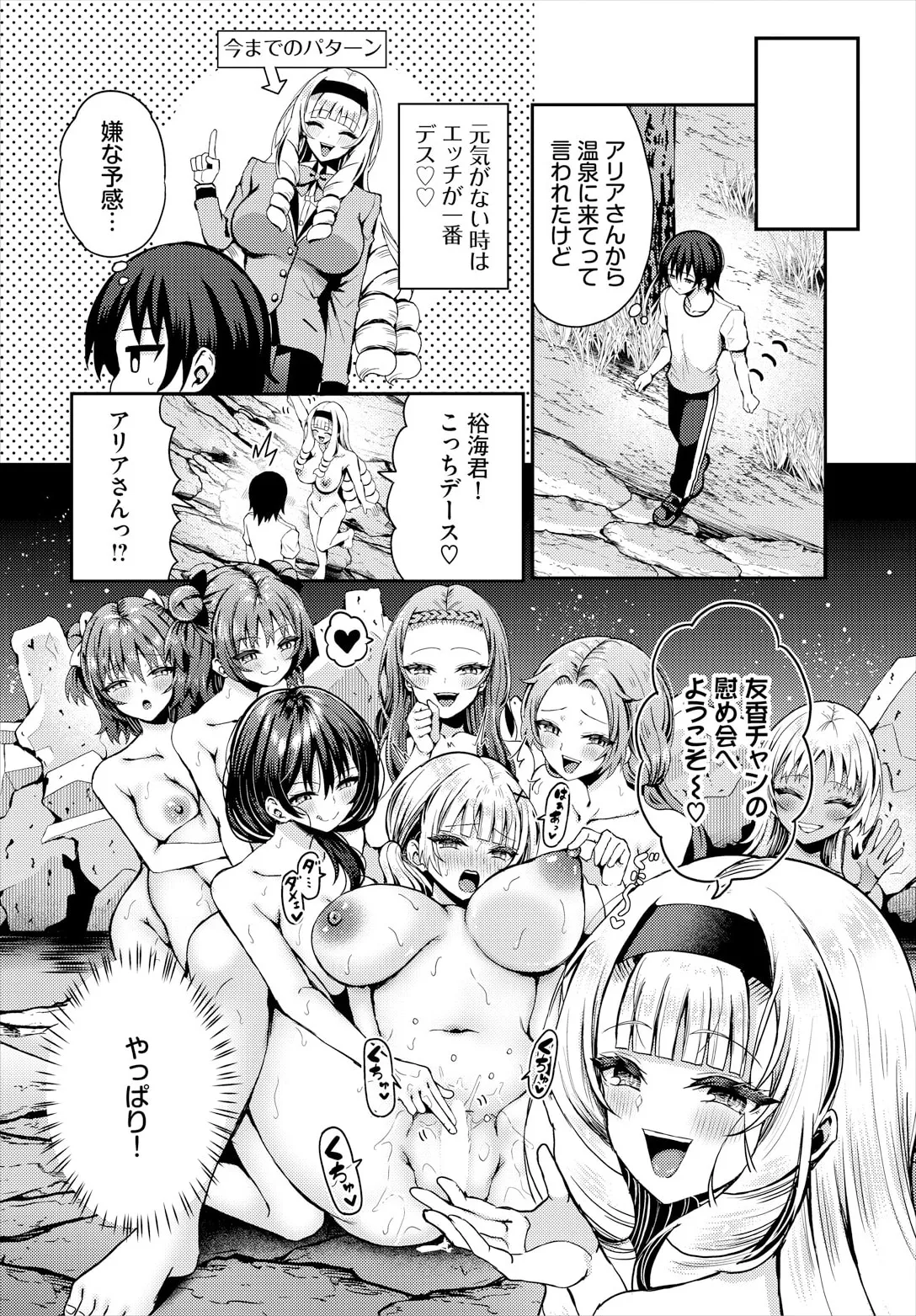 Sounan Shitara Mujintou de Nakadashi Houdai Ch. 22 page 10 full