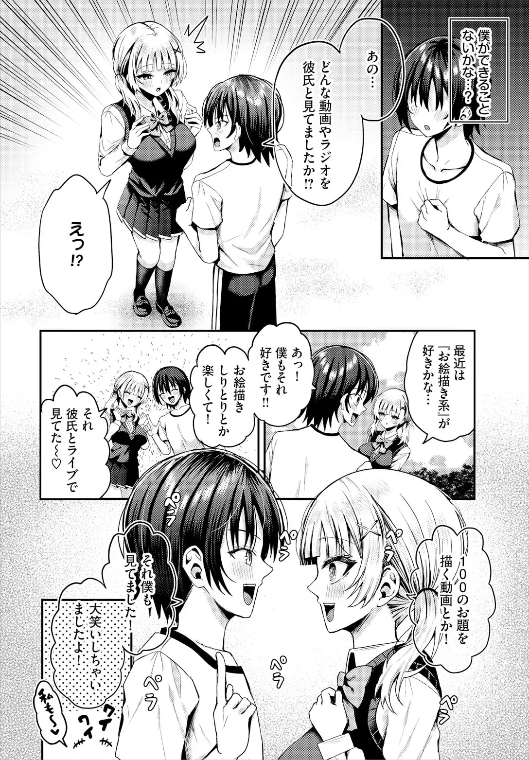 Sounan Shitara Mujintou de Nakadashi Houdai Ch. 22 page 6 full