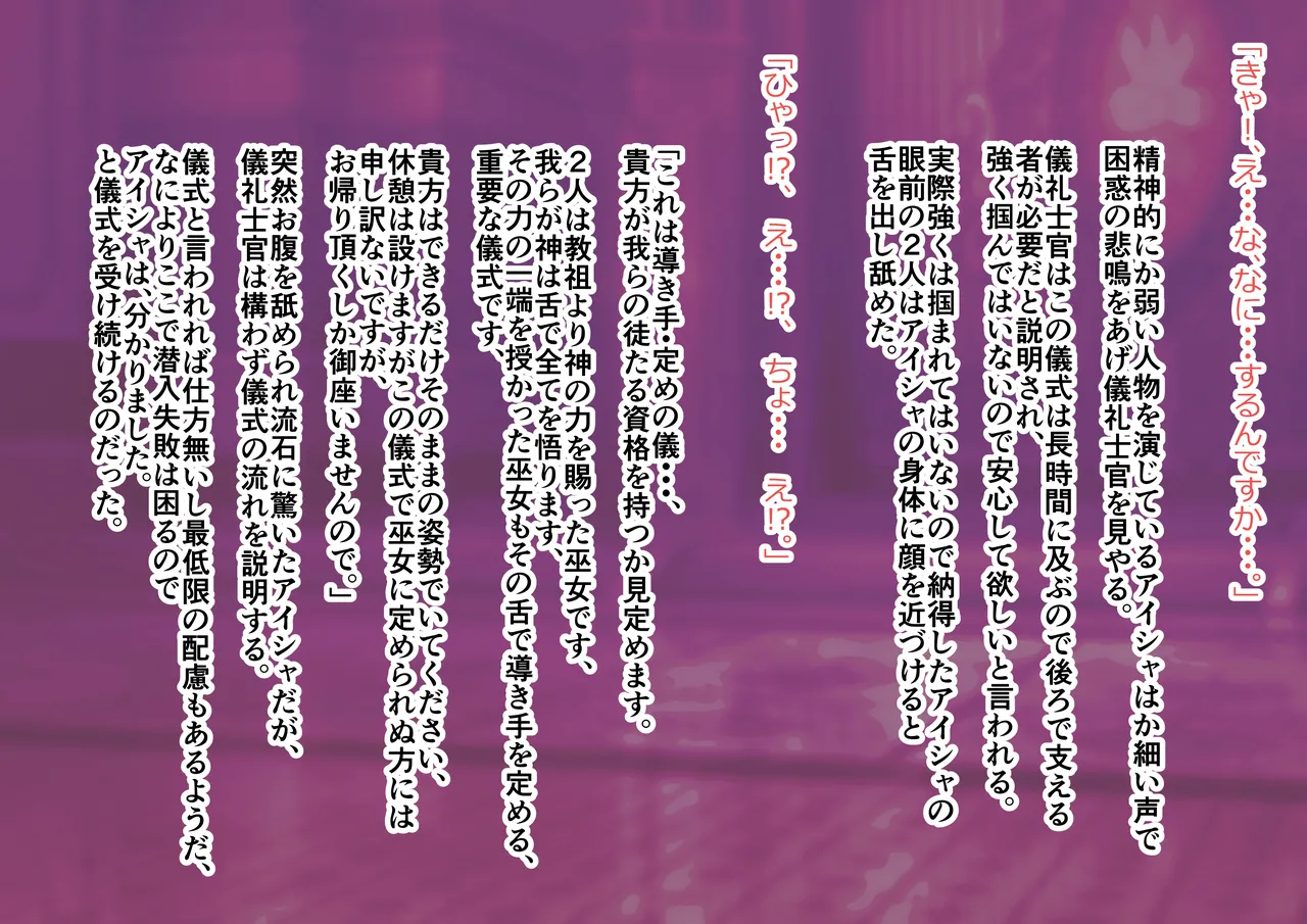 Fukushū no erejia 1 st stage + 2 nd stage page 10 full