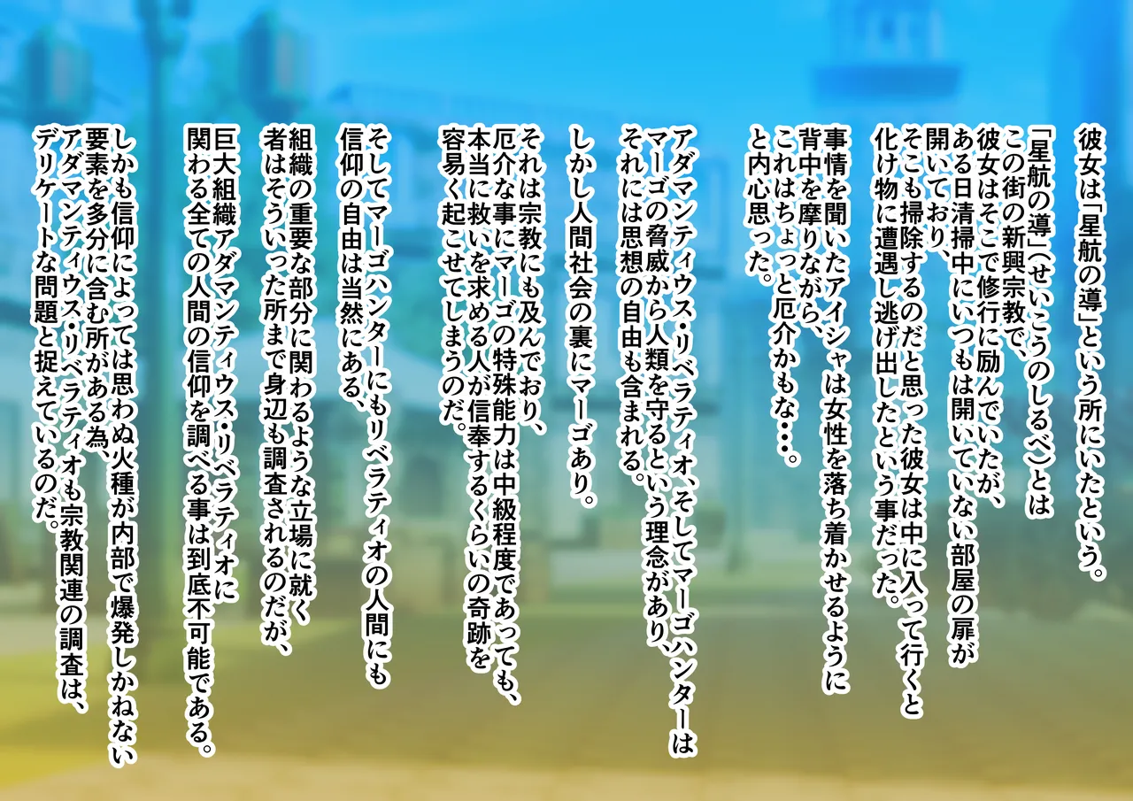 Fukushū no erejia 1 st stage + 2 nd stage page 4 full
