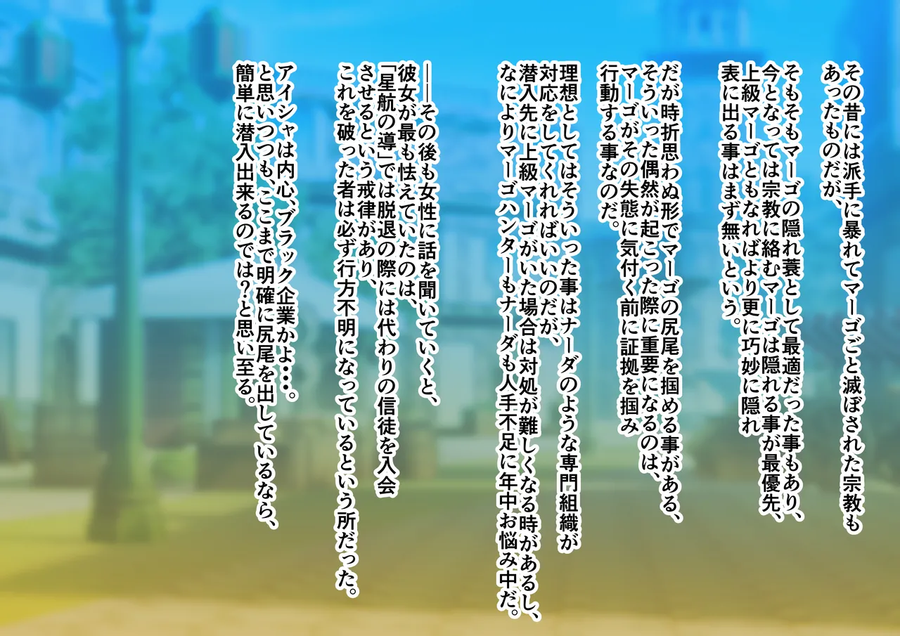 Fukushū no erejia 1 st stage + 2 nd stage page 5 full