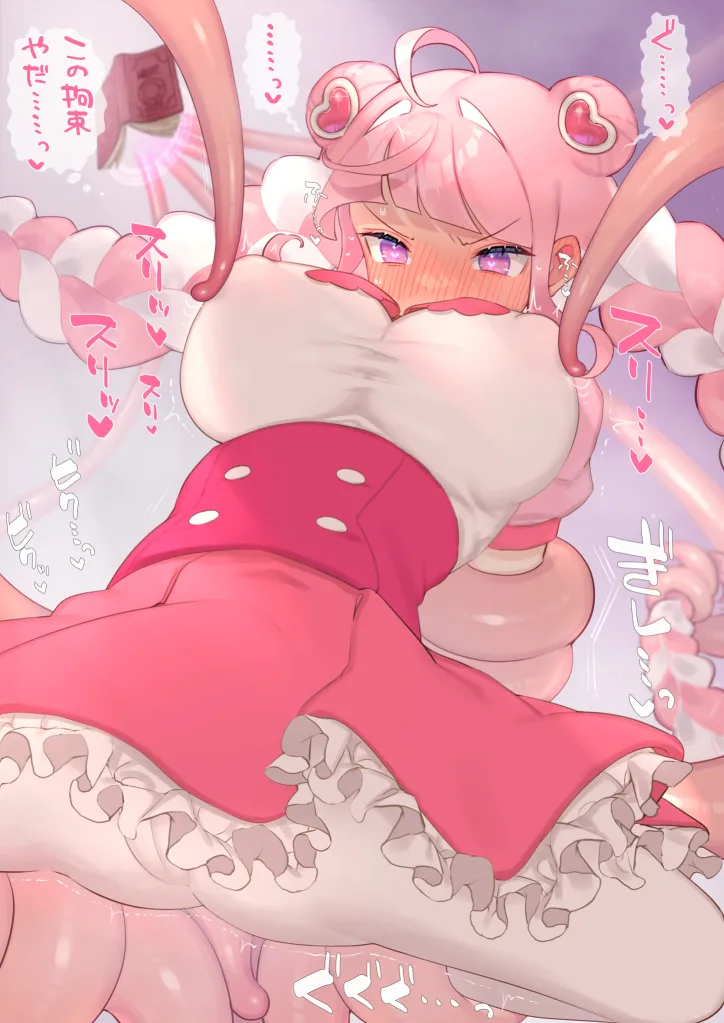 愛染ぽち page 7 full