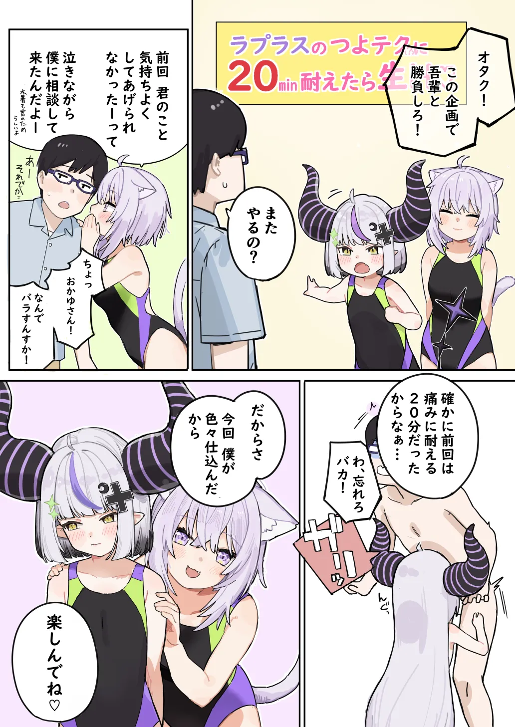 lpls no Tsuyo Tech Gaman with oky page 1 full