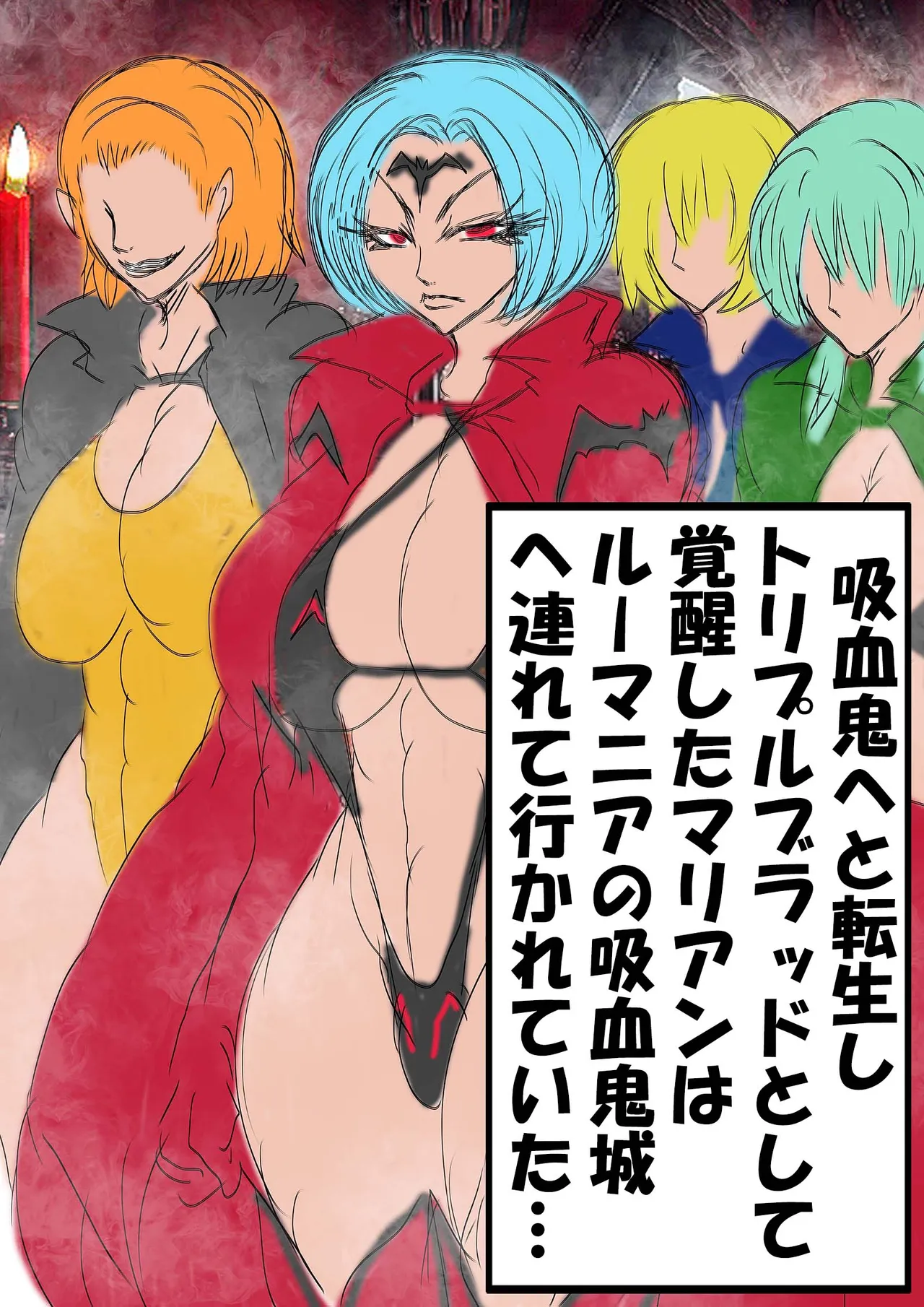 QUEEN HEAVEN2 BLOODY RAIN Vol.12 page 3 full