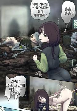 [fest] 단골 고객 아가씨에게 보여주기 위한 인축 [Korean]