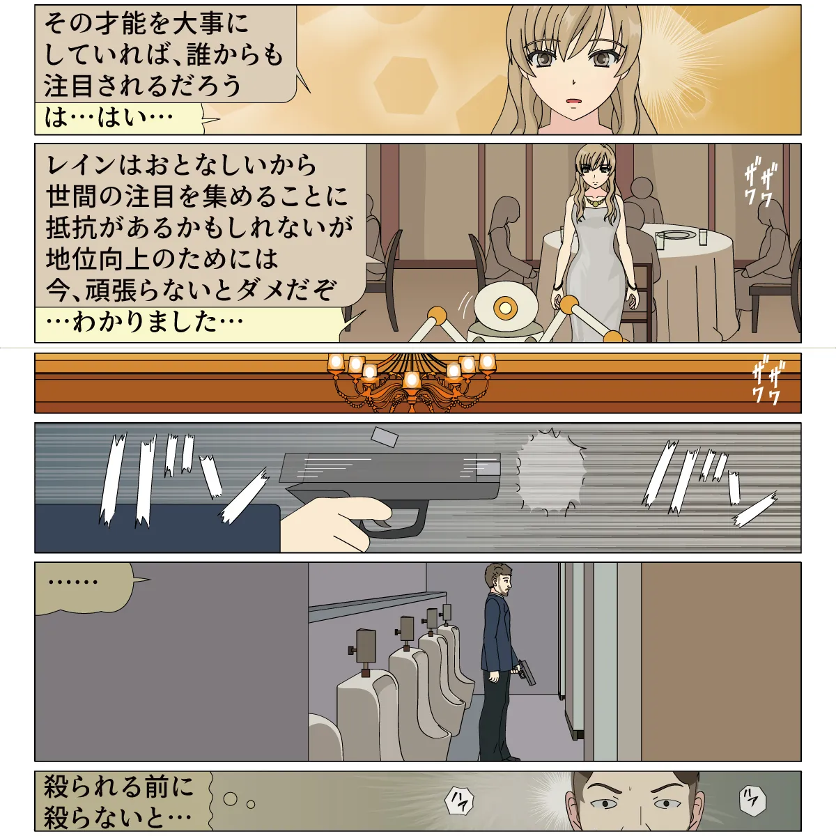 Kouki na Goreijou no Kyousei Kachiku-ka Kaizou page 8 full